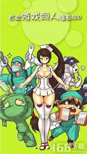 Cimoc漫画应用画面