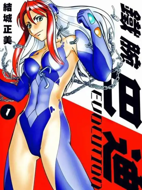Cimoc漫画应用画面